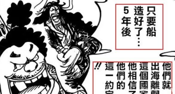海贼王|海贼王971话解读凯多非常惧怕高温，自嘲泡澡时间久会晕过去