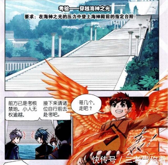唐三|斗罗大陆：海神岛有6块“绝世魂骨”？“九天玄阶”后6境是答案