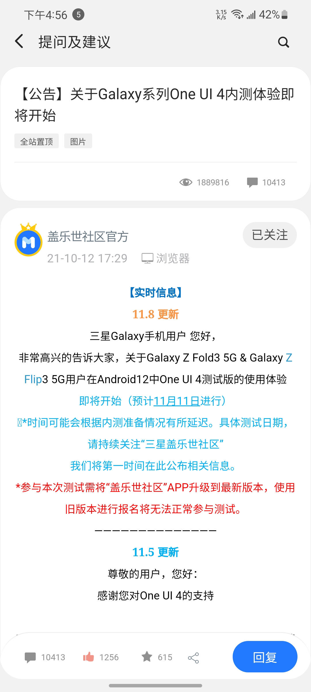 国行|三星Galaxy Z Fold3/Z Flip3国行One UI 4内测即将开启