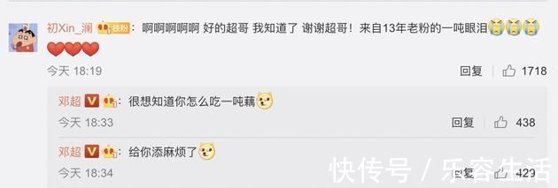 艾特|鄧超送粉絲禮物太“貴重”,不怕孫儷吃醋?沒想到你是這樣的鄧超