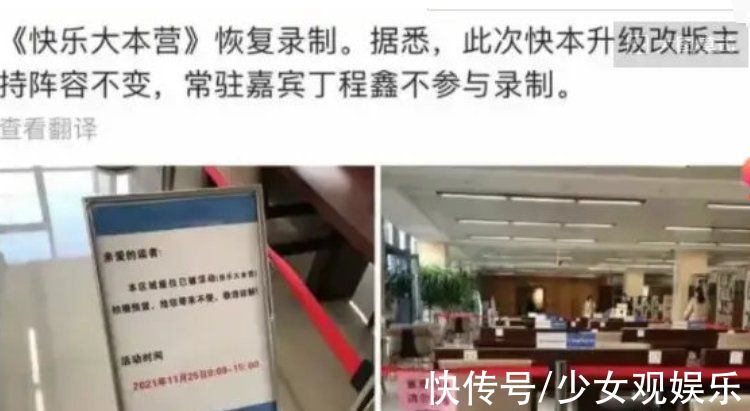 改版《快本》只剩一位主持人？网传谢娜吴昕要离开，观众：改名吧