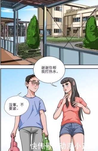 鼓足勇气|搞笑漫画：终于鼓足勇气的男同学