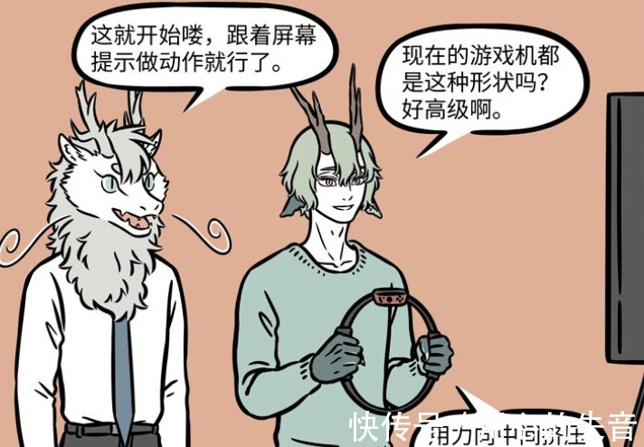 电子游戏|非人哉青龙的退休生活，敖烈的健身环被弄坏，老年人跟他处不来
