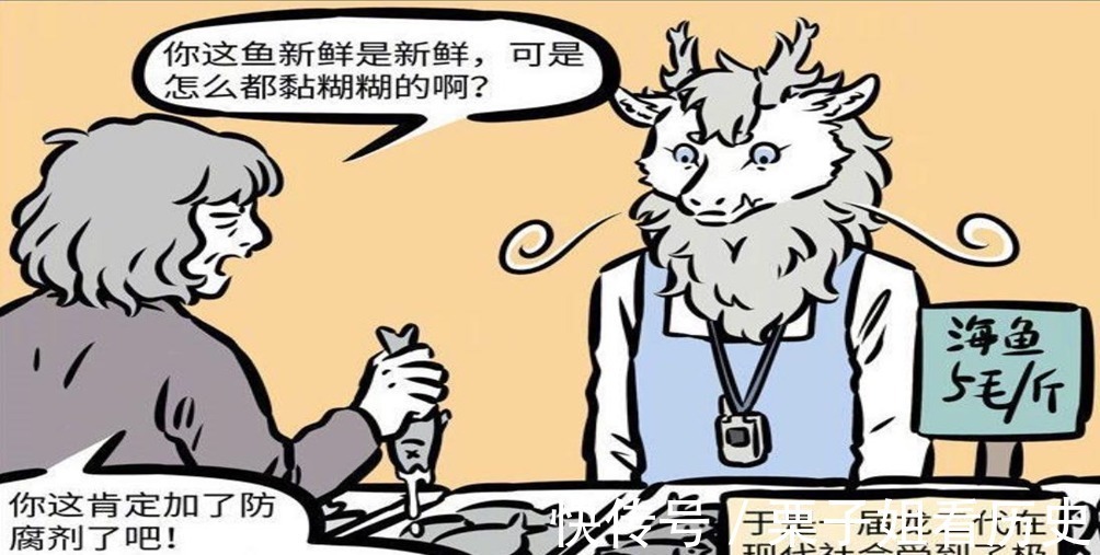 敖烈|《非人哉》敖烈吐海鲜发家致富,顾客嫌弃太粘手,结果成大佬