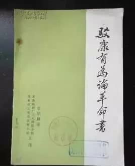 壮哉！新中国少年