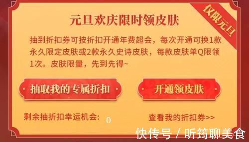 神秘商店|兰陵王的神秘商店开启，会员限定加入，史诗皮肤买一送一，天美这次亏大了！