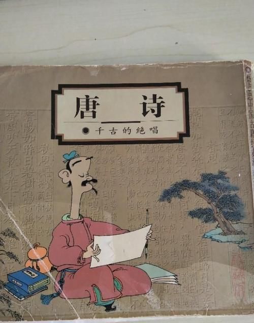 画中有诗 不一样的唐诗 蔡志忠漫画唐诗篇 快资讯