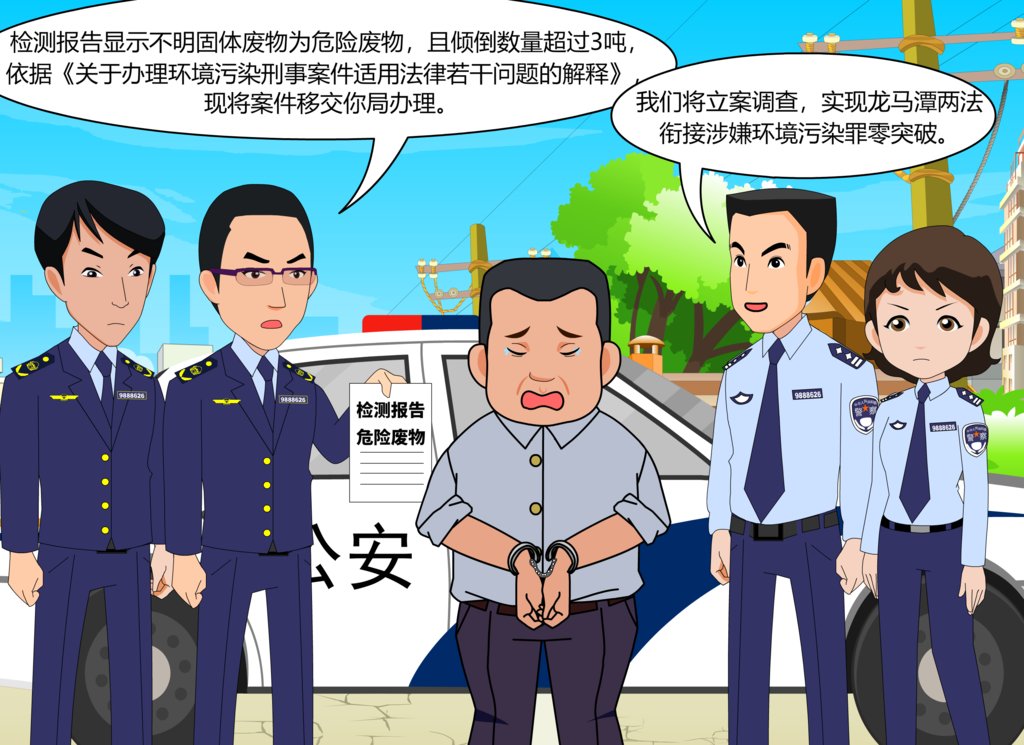 泸州市|泸州发布十大环保典型案例，还绘成了漫画…