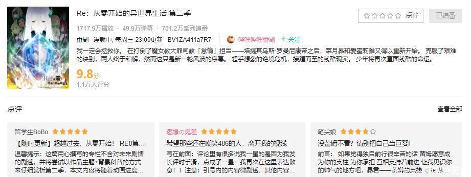 上线|《Re0》第二季,强欲魔女艾姬多娜上线,坏女人展现极致诱惑!