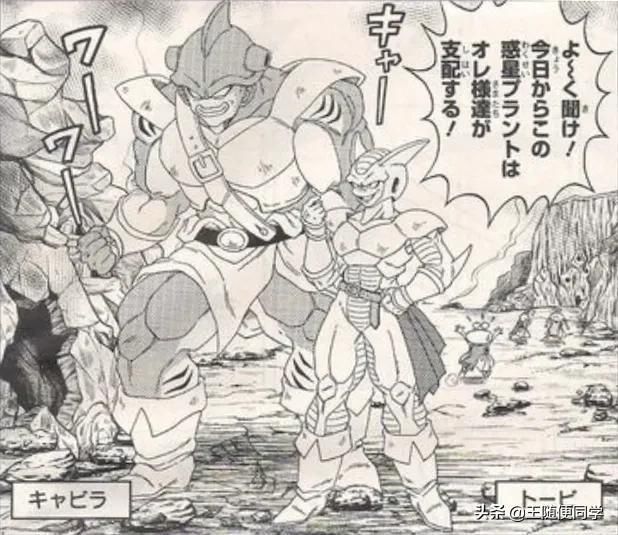 鸟叔|龙珠:神秘人来袭,弗利萨祖先留下遗嘱“当心金色赛亚人”