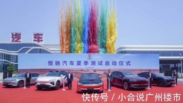 恒大集团|恒大宣布,全面转型造车,将成为主业