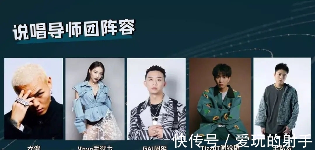 谢帝|《说唱企划》定档八月,与《说唱听我的》碰撞,看爱豆还是Rapper