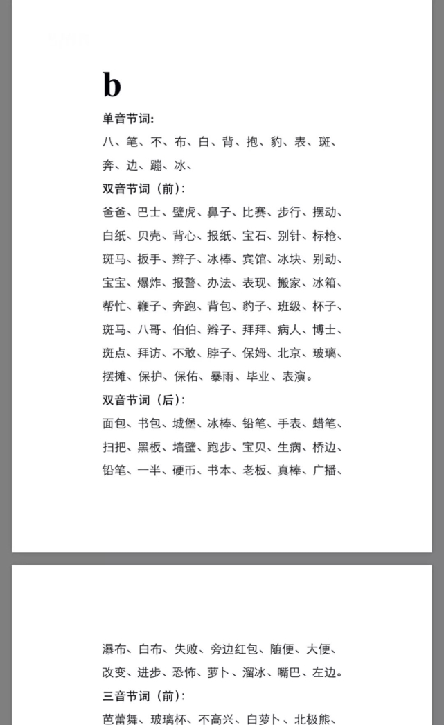 判断|后悔一直没重视孩子的这个问题，希望能给大家提个醒