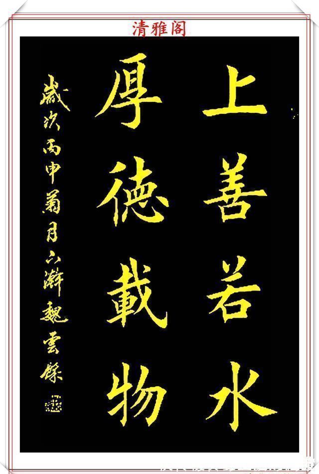 魏云杰@书坛著名书法家魏云杰,精选12幅巅峰书作欣赏,苍劲生动入木三分