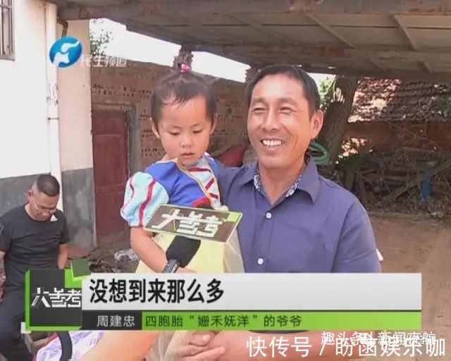 周永杰|“检查一回多一个孩子”,孕妇生下3女1男四胞胎