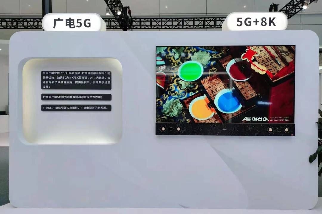 智能终端|“一镇一屏”首次亮相第二届中国智能终端产业发展大会