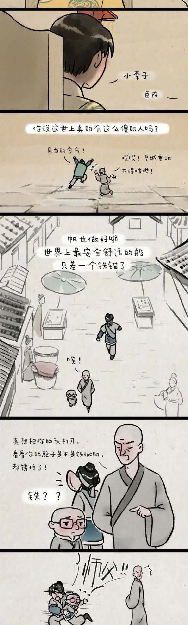 超暖心漫画《造船》，世界上还有这样傻的男人吗