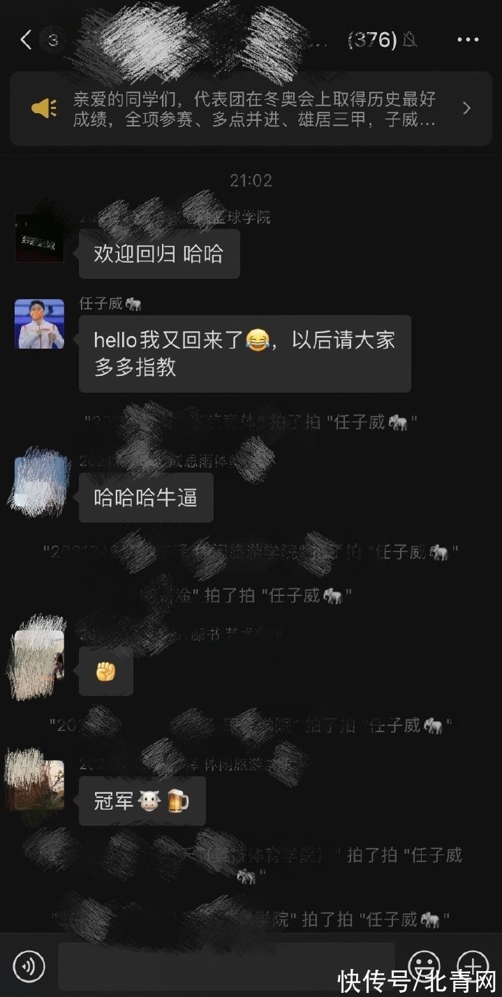 任子威|任子威重新加回班级群 网友：终于可以继续写作业了