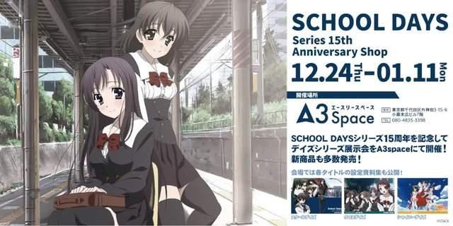 桂言叶|《School Days》女主桂言叶VTuber出道，一把柴刀征服业界