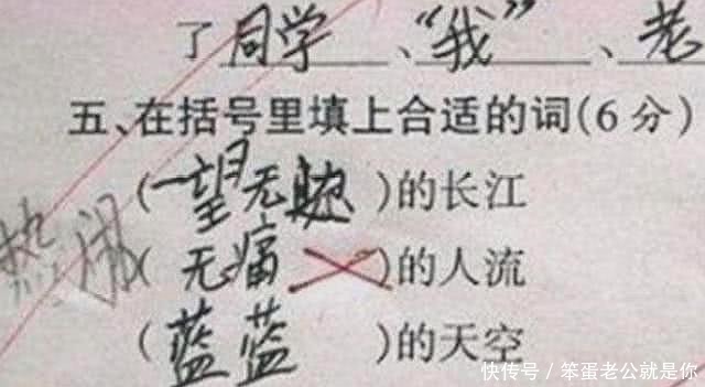 反复|什么叫“挨打”的边缘反复试探看看小学生的奇葩作业就是了……