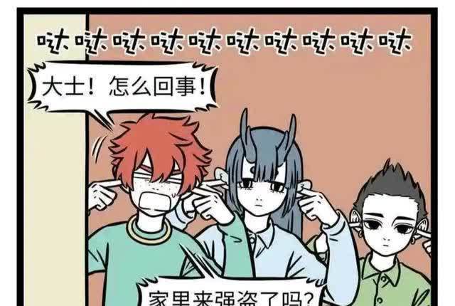 放寒假|非人哉：大士究竟做了什么？让大家如此愤怒