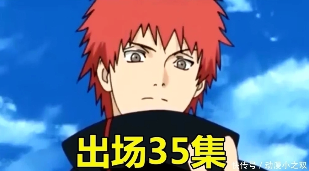 鸠助|火影:晓成员谁出场最少?大蛇丸出场300集,蝎35集,他:顶多5秒
