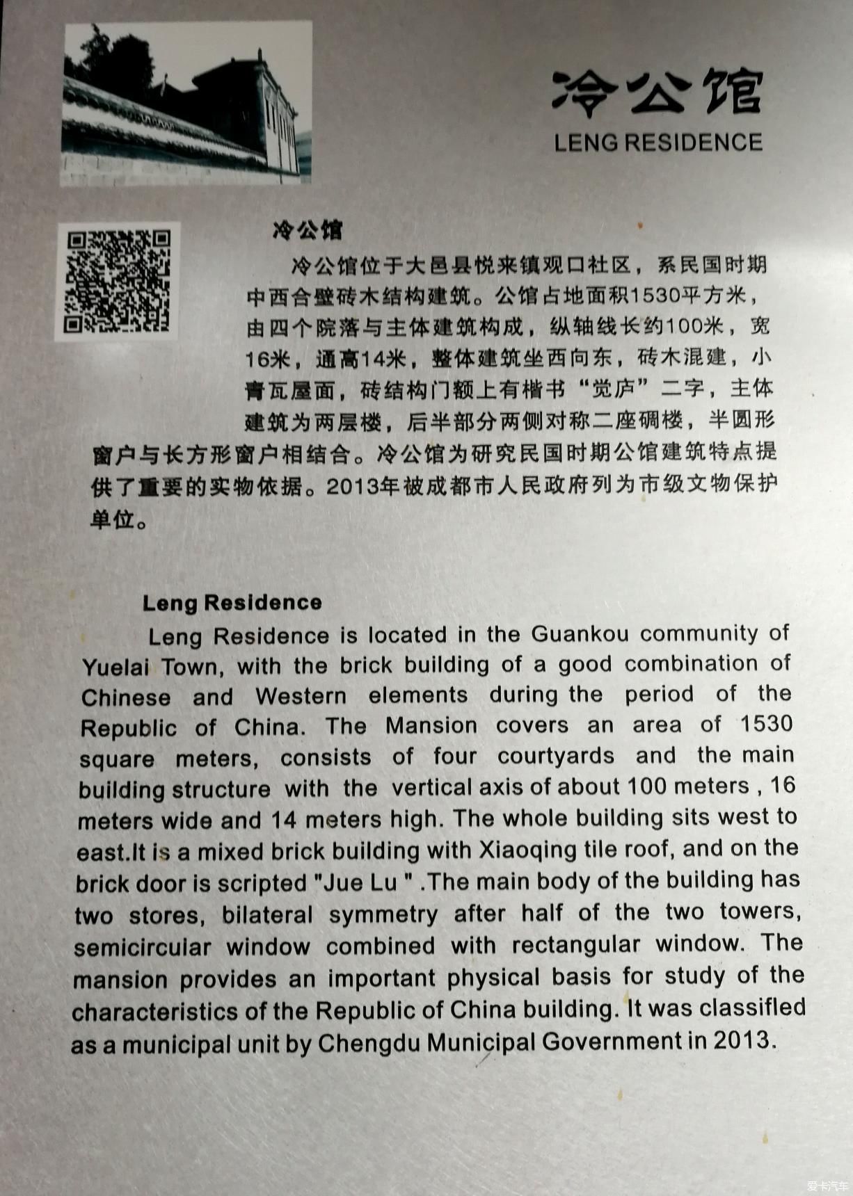 羊肉|悦来的麻羊肉和老街老建筑