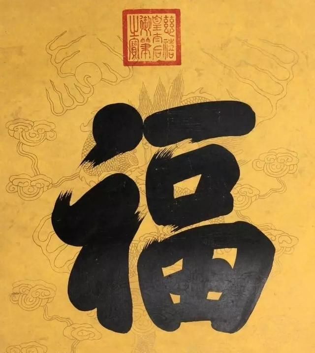 亲笔|慈禧书法，找人代笔还是亲笔所写？