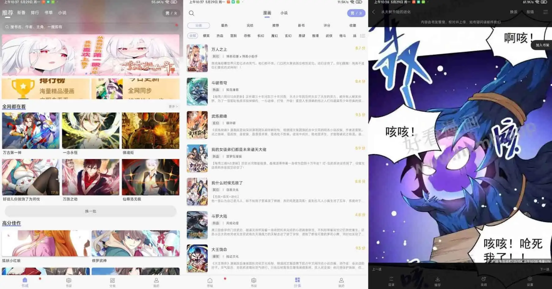 36漫画 v9.191.216 最新UI版,超多热门新番,去广告纯净版-下载否