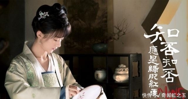 含义|知否：有谁看懂“绿肥红瘦”的含义吗？原来剧名就已经剧透了