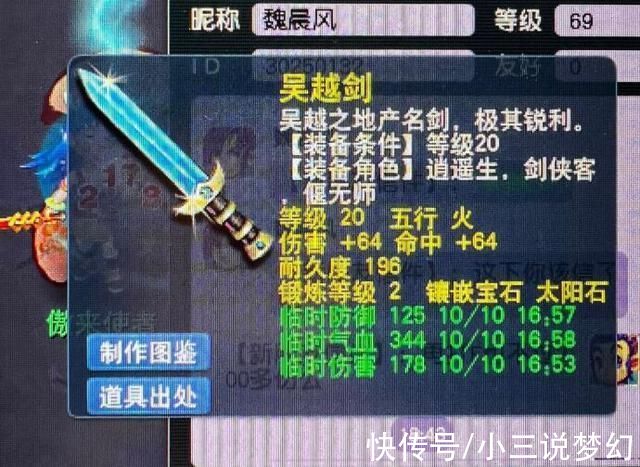 鉴定|梦幻西游:是你的躲都躲不掉，帮战后1把武器鉴定出150的无级别