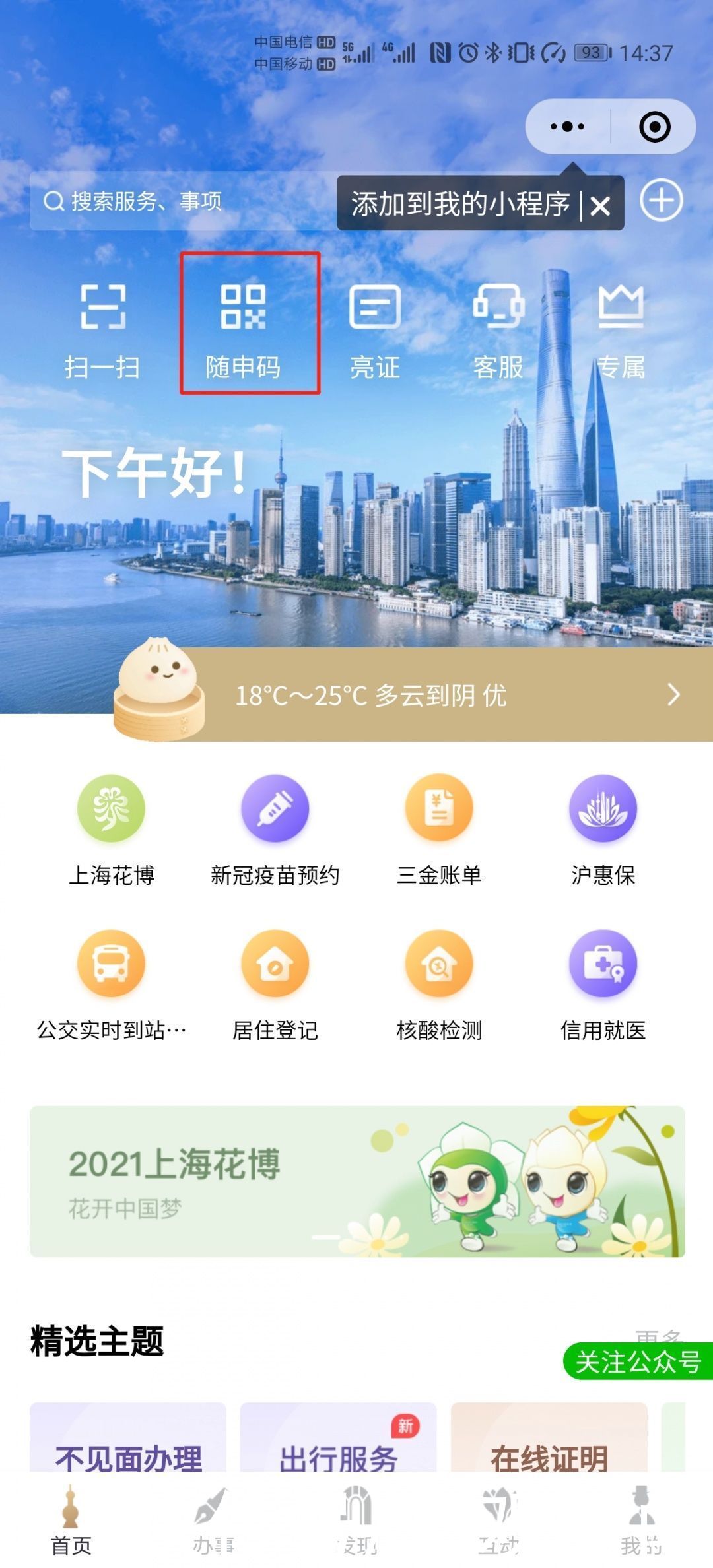 文物展|一个好消息！“三星堆”跨越时空牵手“随申办”