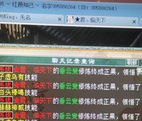 六阶|大话西游2:这就是200级大仙拿的六阶武器!