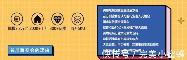 2022中国跨境电商展会