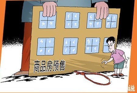 买房|预售制或全面取消？已有两地开始行动，还没买房的恭喜了