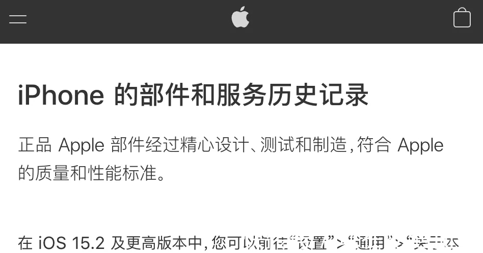 iphone|iOS重大更新！以后买iPhone不怕被奸商骗了