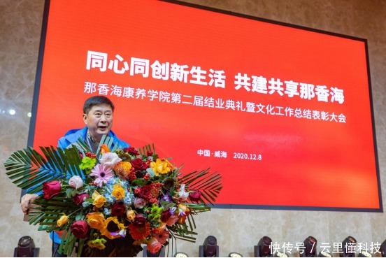 负责人|那香海文化工作总结表彰大会圆满召开