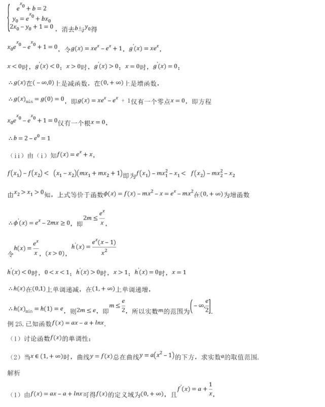 高中数学|高中数学“导数”类压轴题，无非这10种解法！