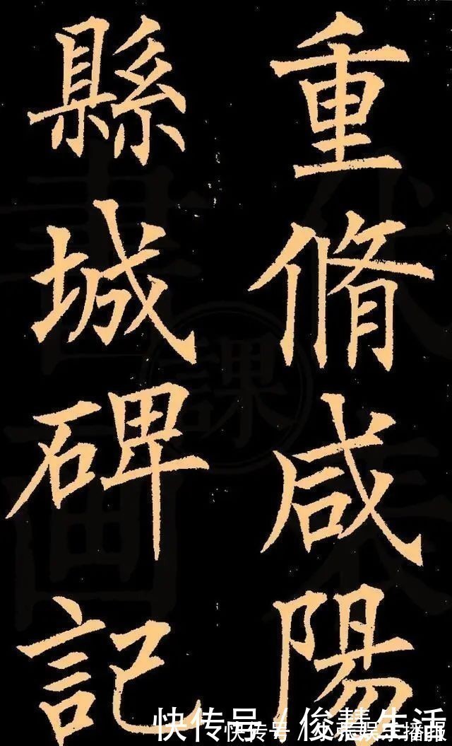 柳楷!清代郭均楷书《咸阳碑》欣赏,秀劲挺拔硬朗端庄、融欧于柳的好字