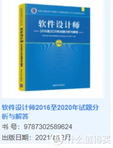 干货分享（计算机软考）2022年计算机软考报名时间 第9张