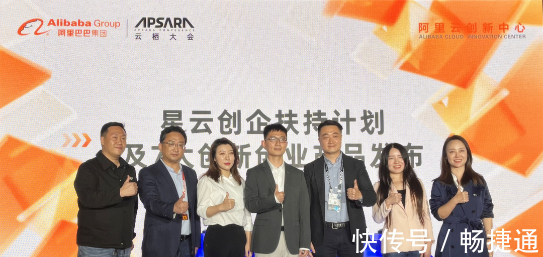 畅捷通|2021云栖大会火热启动！畅捷通解锁“四大亮点”聚焦“云上财税、云上管理”！