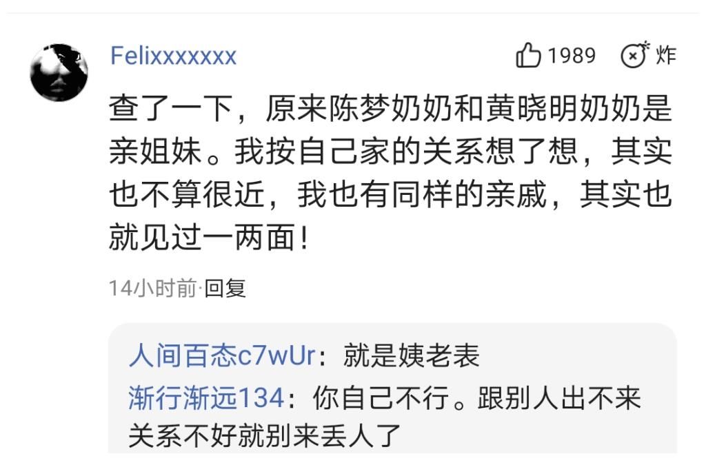 水谷隼|表妹陳夢(mèng)奪冠，黃曉明發(fā)文慶祝被調(diào)侃蹭熱度，黃曉明：是我高攀了