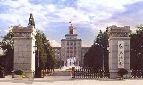 日本10大实力最强的大学 京都大学榜首 东北大学第三 快资讯 日本10大实力最强的大学 京都大学榜首 东北大学第三 快资讯
