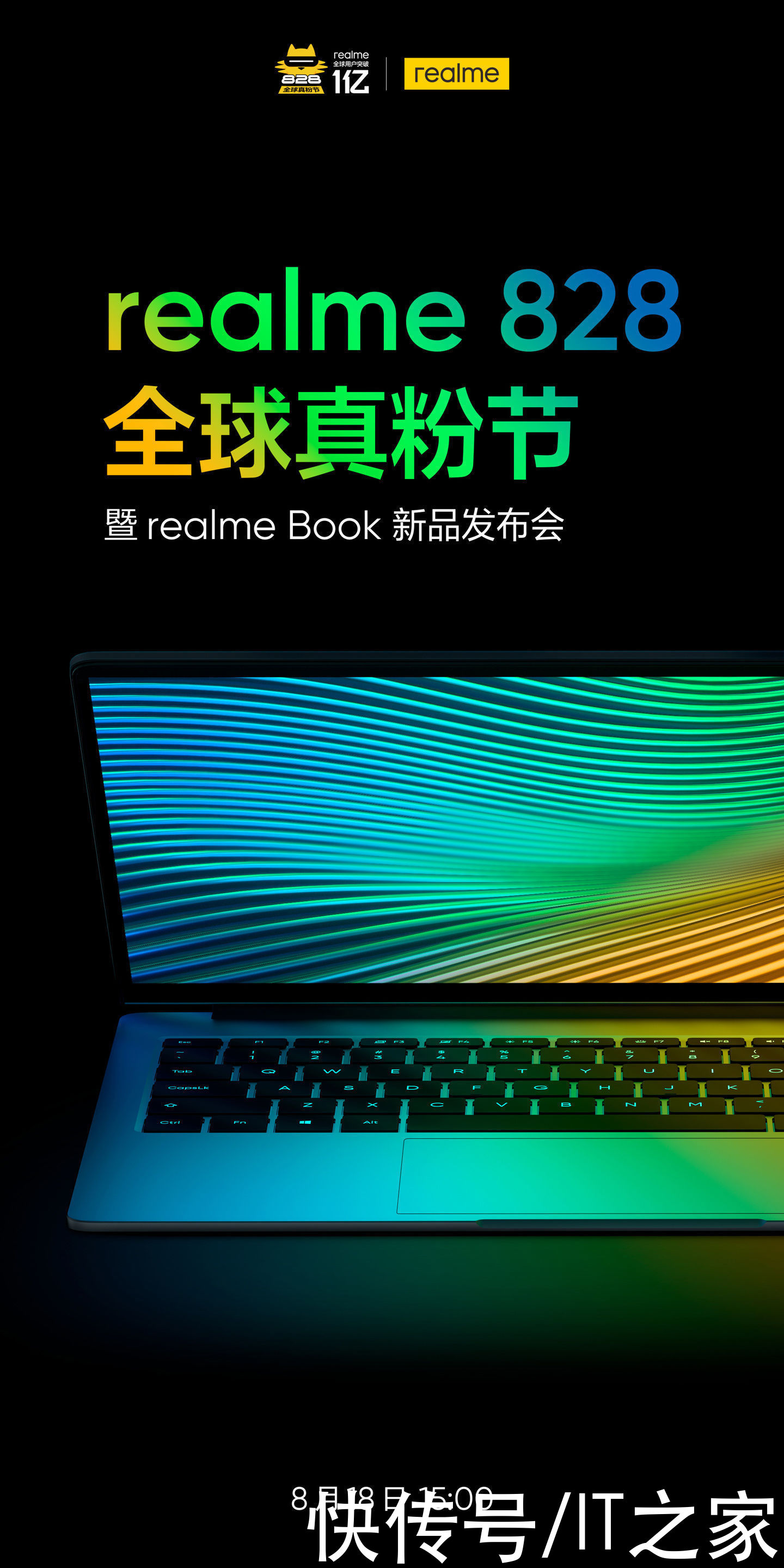 正面|realme Book 正面亮屏照曝光：窄边框 + 3:2 屏幕比例