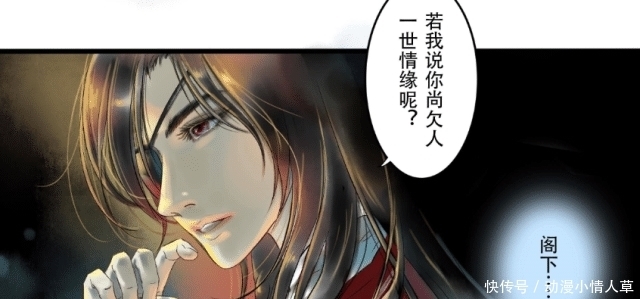 漫画|《魔道祖师》和《天官赐福》漫画,魏无羡在花城家白吃白住十三年