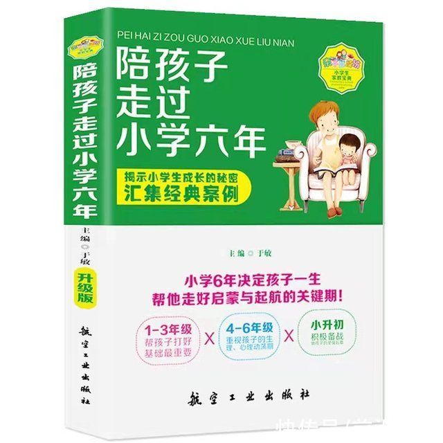 小学|特级老师提醒:孩子小学时不养成这些习惯，初高考成绩或许不会高