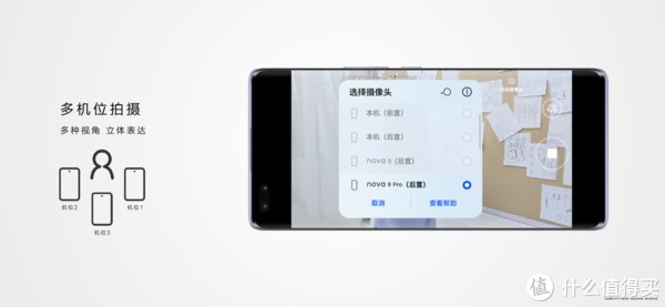系列|华为nova 9 系列正式发布，强大影像玩法开启影像社交新时代