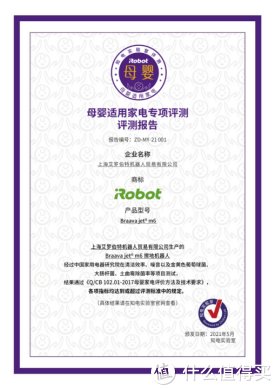 轻松家居清洁 篇四：究竟谁擦地擦的更干净？iRobot擦地机器人m6体验惊魂记