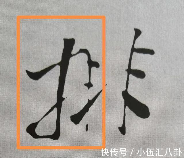 米芾$米芾书法《天马赋》被康熙誉为“前无古人”，代表性20字笔法详解