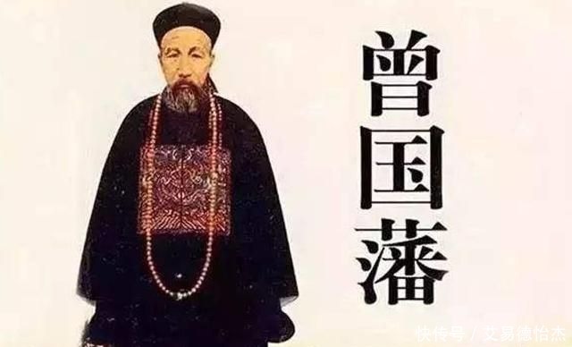 曾国藩|苏轼和王安石的诗,时隔几百年,却救了曾国藩一命,让人惊叹不已